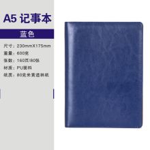 勤得利 9918 100张/本 B5 学习笔记本 烫银定制 蓝色 (单位：本)