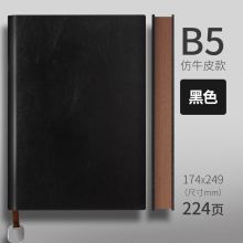 勤得利 A5 仿皮笔记本 黑色（单位：本）