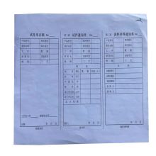 鑫思创 26*19cm 试件单 计价单位: 张