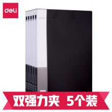 得力（deli） A4 33439 文件夹双强力夹资料夹插页 文件夹子资料册 双强力夹黑色5个装（单位：个)