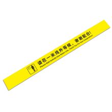 彬策 100*9cm 地面标识温馨提示自粘贴纸（请在一米线外等候,谢谢配合） 黄色（单位：张）