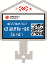安鑫 110*80*50 阀门标识牌 SUS304带二维码 一体支架可订制 (单位:套)