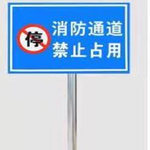 真信雅 展牌/告知牌/警示牌/标识牌 800mm*600mm铝合金反光贴+圆柱腿 可定制（单位：块）