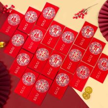 极度空间 18个装 17*9cm 金葱膜红包 红色(单位：包)