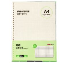 得力 NA460-1 象牙白活页替芯 235*310mm（单位：本）