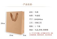 登比 19*28cm 1个装 牛皮手提纸袋 牛皮色(单位:个)