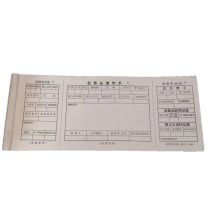 嘉信 JX08 30.5*12.5cm 返修品通知单 100页/本 计价单位:本