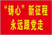荣之泉 2000mm*1000mm 红旗 丝绸印刷 红黄(单位：个)