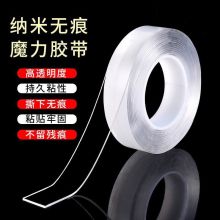 易利丰 3cm宽×5m长×2mm 透明纳米双面胶强力胶胶布防水 加厚 （单位：卷）