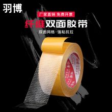 羽博 双面胶 3.5cm*20m 双面胶强力高粘度无痕 黄色(单位：卷)