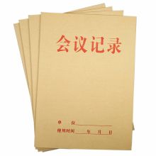 德萱 16k 优质纸张牛皮纸质会议笔记本 记事本 会议记录本 加厚黄色（单位：本）
