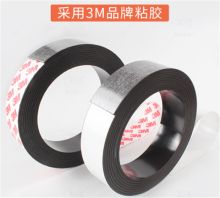 国产 3M背胶 宽10*厚2mm 10米  磁条 本色 （单位：个）