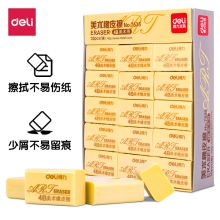 得力(deli) 7535-4B 美术橡皮擦  （单位：盒）