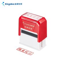 金蝶 kingdee 现金付讫 回墨印章 通用财务章 财务科目审计会计通用印章 财务用品（单位：个）