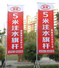 国产 定制  5m 运动会开幕式注水旗（单位：套）
