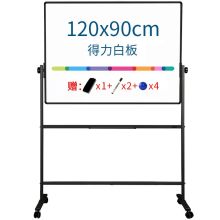 得力 7881 H型双面白板 600*900mm 银色（单位：块）