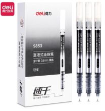得力(deli)S853 直液笔签字笔 0.5mm全针管彩色学生中性笔绘画彩绘笔 12支/盒 黑色（单位：盒）