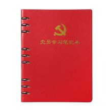国产 活页学习笔记本 红色（单位：本）