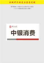 国产 15*35cm 欣诚中行定制亚克力桌签 彩色（单位：个）