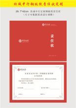 国产 29.7*42cm 欣诚中行定制荣誉证书 彩色（单位：个）
