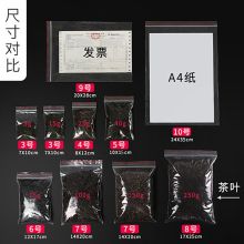 登比 DB-ZFD-812 4号 8*12cm 食品自封袋加厚防水PE透明 白色（单位：个）