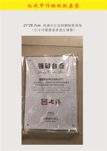 国产 21*29.7cm 欣诚中行定制亚克力强磁台卡（单位：个）
