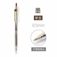 晨光（M&G）H5603 本味彩色中性笔 墨色（单位：支）