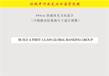 国产 8*8cm 欣诚中行定制汉阳营业部英文文亚克力水晶字 彩色（单位：个）