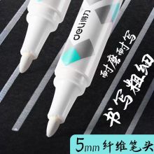得力 白色记号笔 油性 （单位：支）