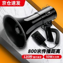 者也 ZYE-1 喊话器扩音器录音喇叭 50W大功率 标配（+1800毫安锂电池1个）（单位：个）