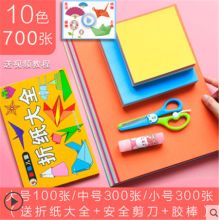 粤优 E013 幼儿园美术课正方形折纸套装 大中小共700张/套 彩色 (单位:套)