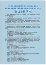 国产  420*297 定制  亚克力牌（二维码+举报）单位：个
