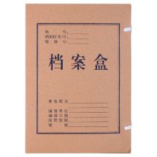 晨光APYRE614牛皮纸A4档案盒6cm 10个/包（单位：包）