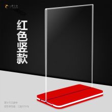 捷速奇 D8ldpEe6 白色亚克力T型台卡立牌 双面桌牌（单位：个）