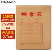 西玛（SIMAA） A4 10个/包 档案袋 本色(单位:包)