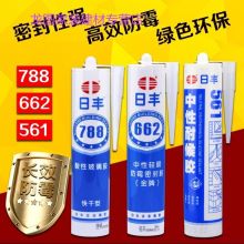 日丰  中性561瓷白 玻璃胶 （单位：支）