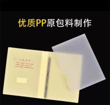 国产 A4 透明档案盒 可定制干部廉政/人事/职工档案盒 PP塑料 （单位：个）