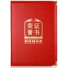 国产 6k  皮面荣誉证书 （单位：本）