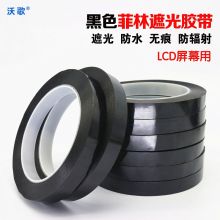 国产 2cm 防水胶布 黑色（单位：卷）