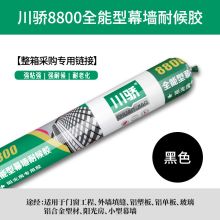 国产 8800 黑色 玻璃胶（单位：箱）