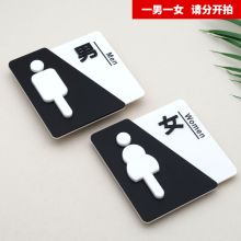 国产 亚克力标牌 男女洗手间指示牌 男款女款（单位：个）