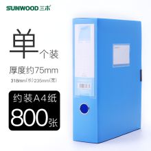 三木 HC-75 档案盒 单个装（单位：个)