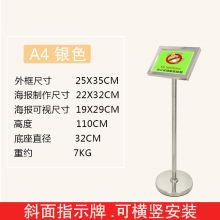 国产 A4立式指示牌 金色/银色（单位：个）