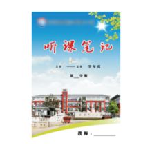 迎赢 听课本 (单位：本)