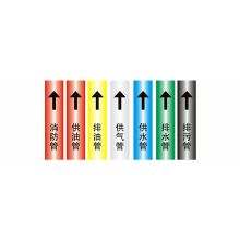 LRGIP 400mm×200mm 介质流向箭头 3M广告级反光膜 单位：条（可定制）