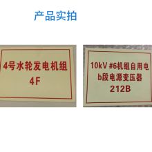 LRGIP 150mm×130mm 设备标志牌 1mm铝板底板/0.2mm厚稀土自发光材料 单位：块（可定制）