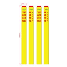 开玛 RDM1205 警示标志桩 警示胶带 120mm*1500mm （单位：张）黄色（单位：个）