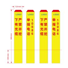 开玛 RDM1208 警示标志桩 警示胶带 120mm*80mm （单位：张）黄色（单位：个）