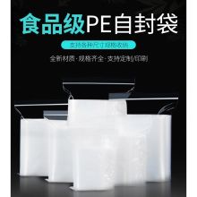 轻素 （包装）自封袋 26*28cm透明加厚小号密封袋食品保鲜袋 透明 （单位：个）