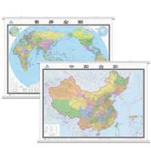 中国地图  中国全图+世界全图 地图挂图（2米*1.5米 大尺寸无拼缝挂图 大型办公室会议室挂图） （单位：张）